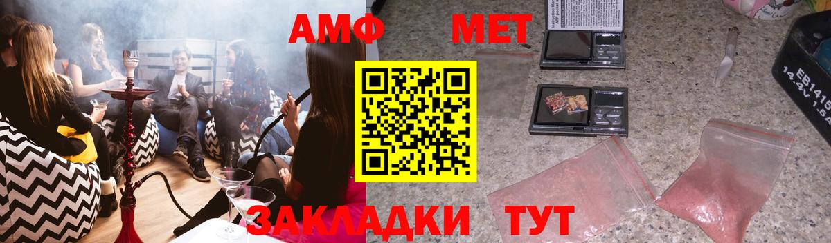 Орёл  Амфетамин Premium  Вход с VPN 