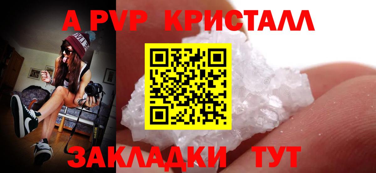 Альфа ПВП мука  Alpha-PVP Соль  Вход с VPN  Орёл 