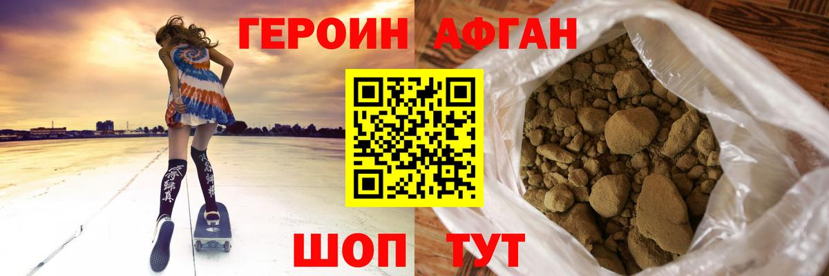 Героин VHQ Орёл