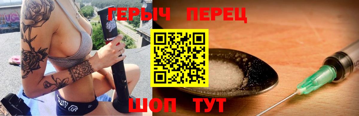 ГЕРОИН Heroin  Героин  Орёл  Вход с VPN 
