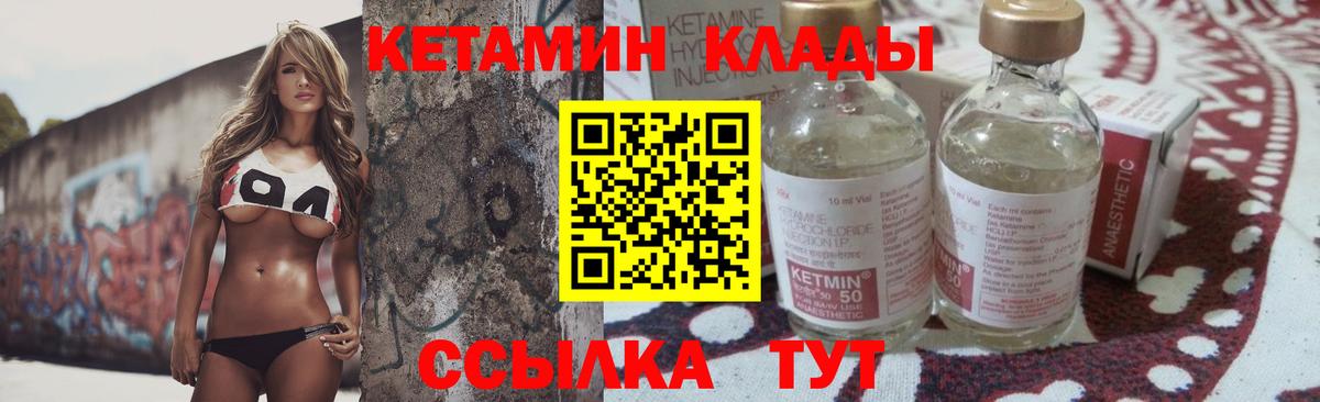 КЕТАМИН VHQ  Вход с VPN  Орёл 