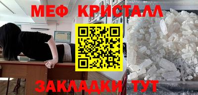 меф VHQ Ипатово