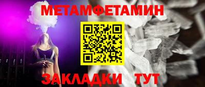 меф VHQ Ипатово