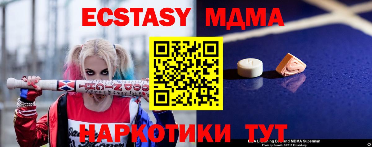 МДМА crystal Орёл
