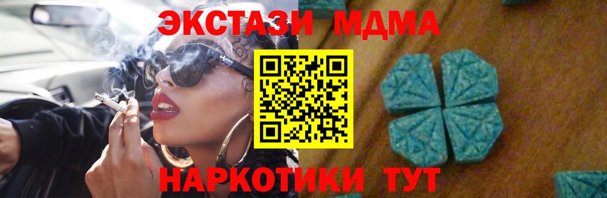MDMA VHQ  Вход с VPN  Орёл  МДМА кристаллы 
