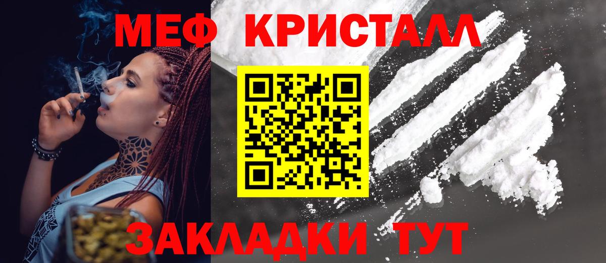 МЕФ кристаллы  Вход с VPN  Меф  Меф  Орёл  МЕФ 4 MMC 