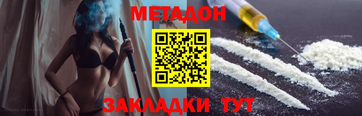 МЕТАДОН VHQ  Вход с VPN  Орёл  MEGA зеркало  Метадон белоснежный 