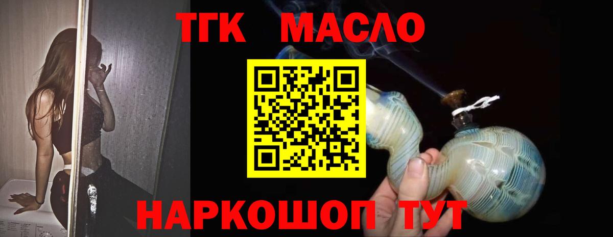 Орёл  Дистиллят ТГК Wax  Вход с VPN  ТГК вейп 
