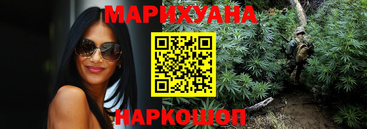Шишки марихуана Ganja  Бошки марихуана ГИДРОПОН  Конопля LSD WEED  Орёл  Вход с VPN 